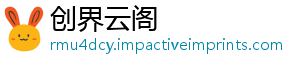 创界云阁_分享热门信息